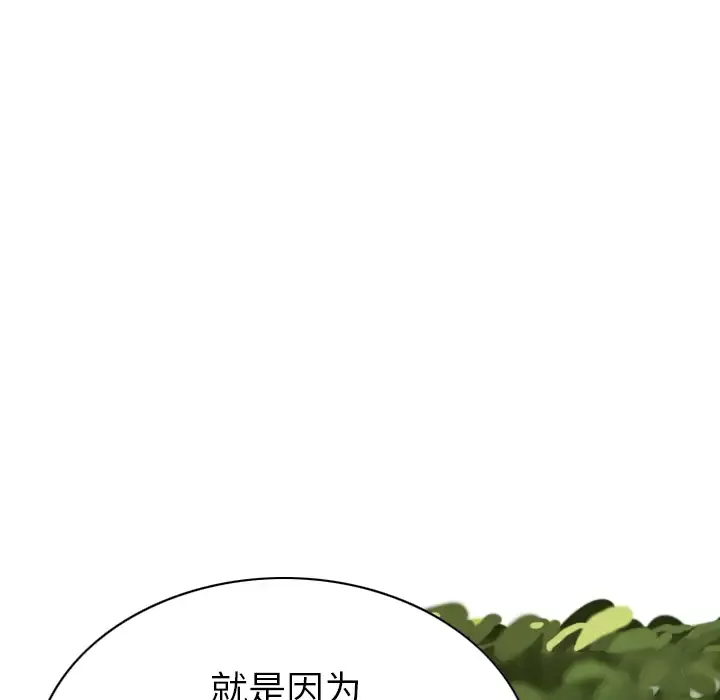 美人为馅-第45话 - 图片 76