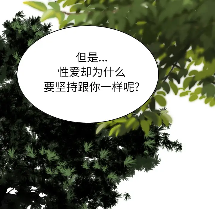 美人为馅第45话