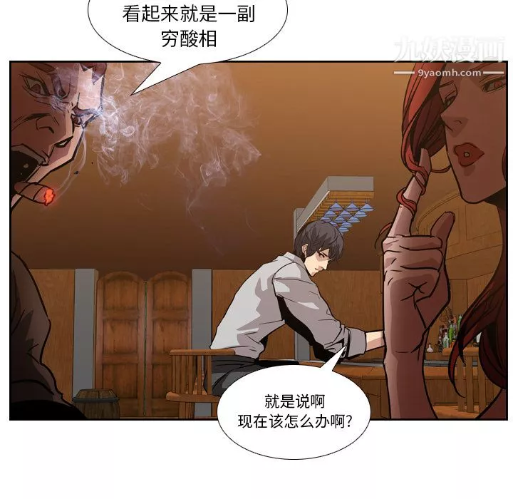 PainKiller-正義的背後第12話