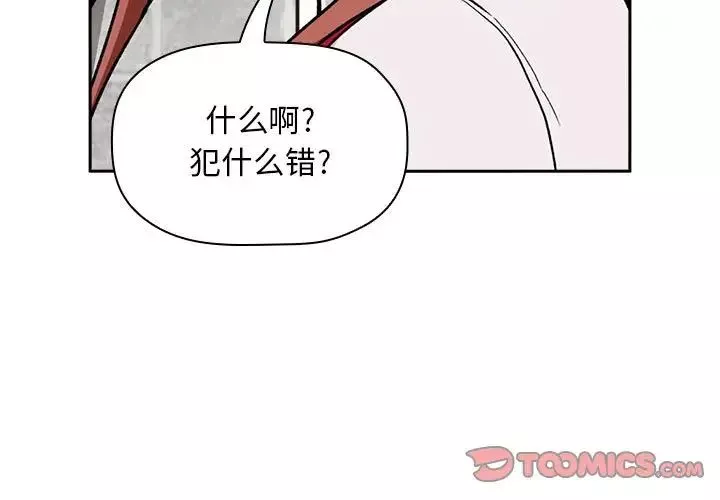 歡迎進入夢幻直播間第35话