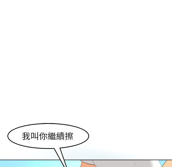上门老爸第22话