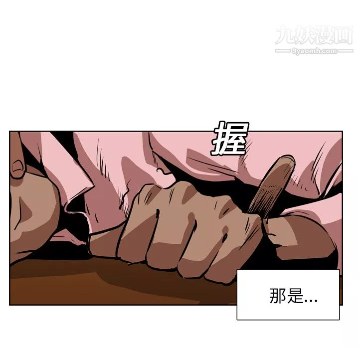 PainKiller-正义的背后-第12话 - 图片 33