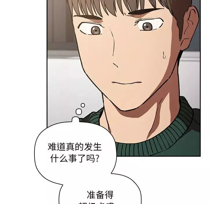 歡迎進入夢幻直播間第35话