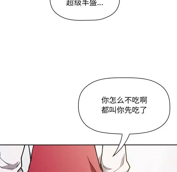 歡迎進入夢幻直播間第35话