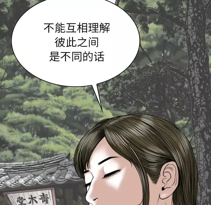 美人为馅第45话