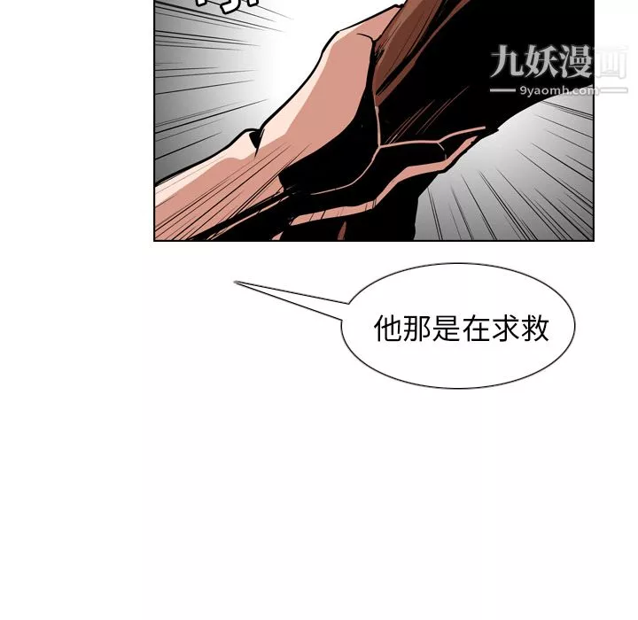PainKiller-正义的背后-第12话 - 图片 37