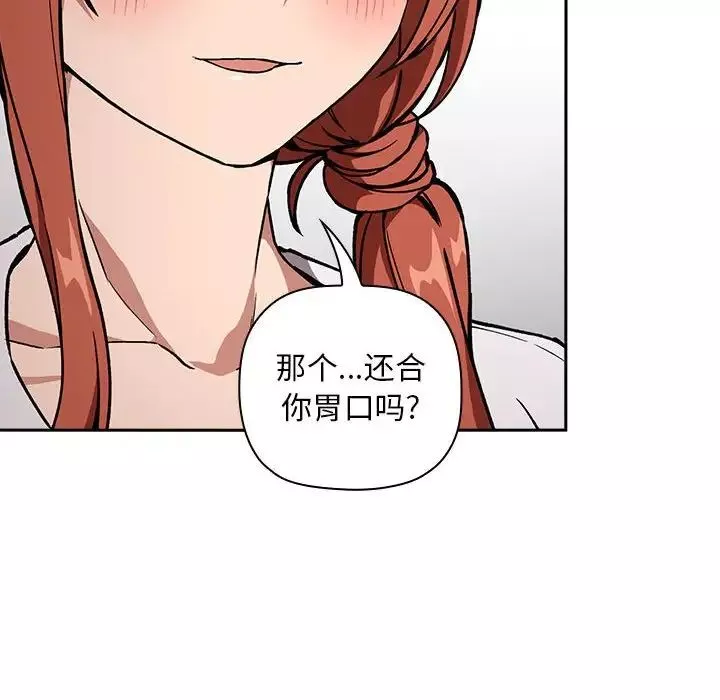 歡迎進入夢幻直播間第35话