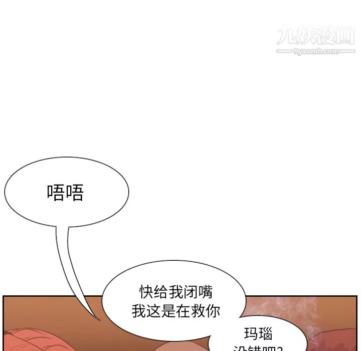 PainKiller-正義的背後第12話