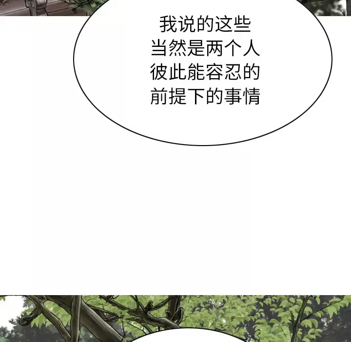 美人为馅-第45话 - 图片 89