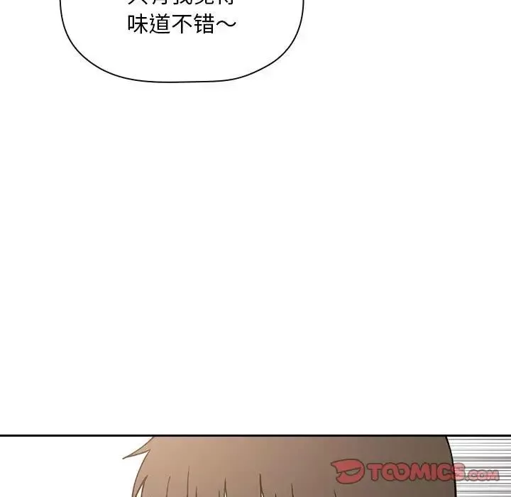 欢迎进入梦幻直播间-第35话 - 图片 27