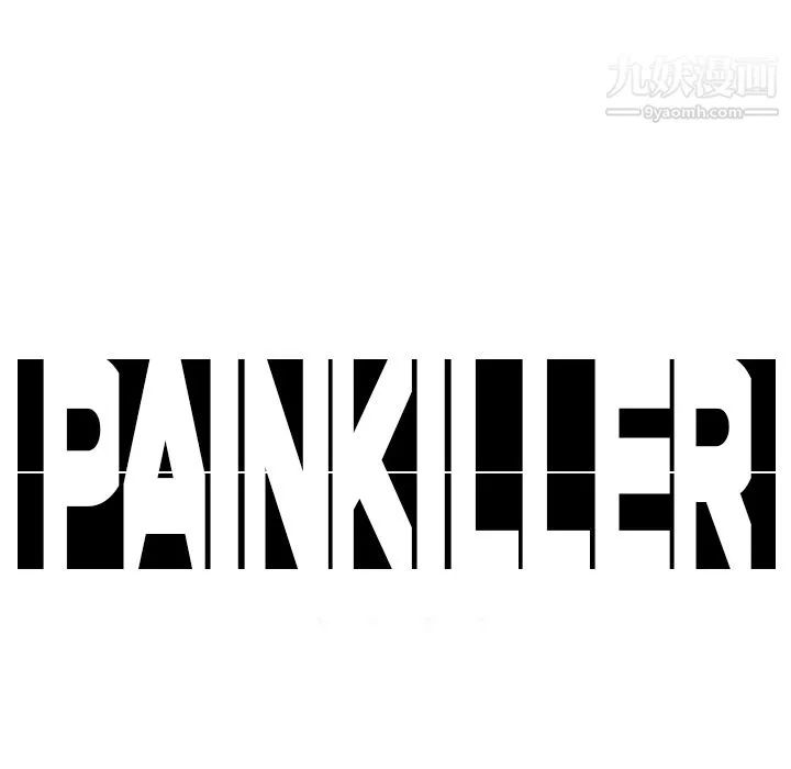 PainKiller-正義的背後第12話