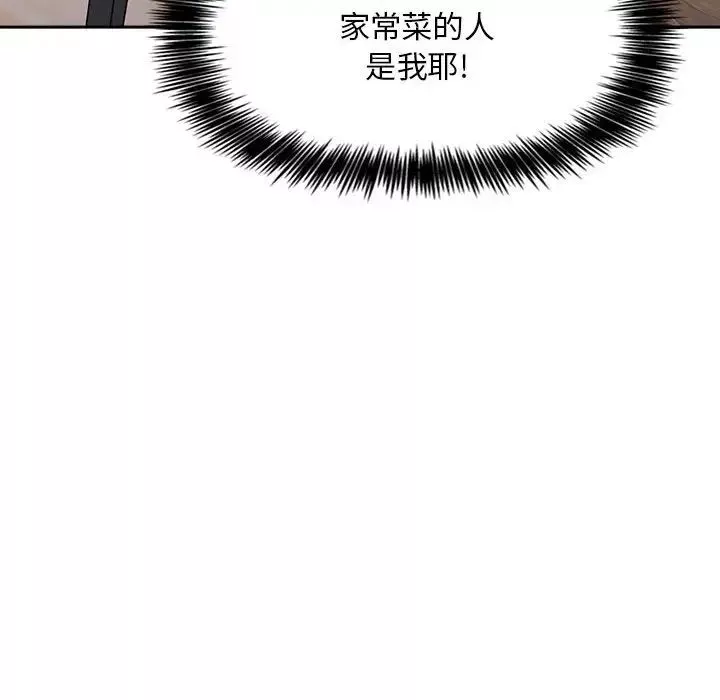 欢迎进入梦幻直播间-第35话 - 图片 34