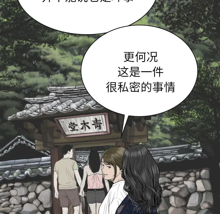 美人为馅第45话