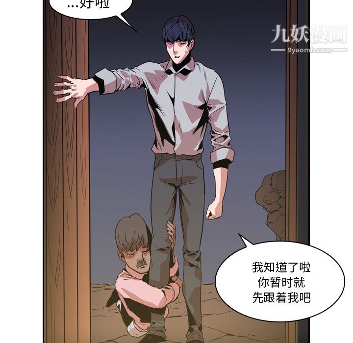 PainKiller-正义的背后第12话