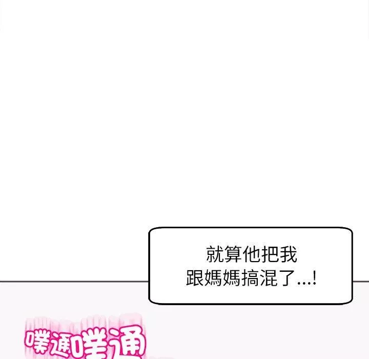 上门老爸-第22话 - 图片 220