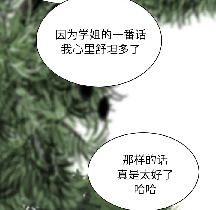 美人为馅第45话