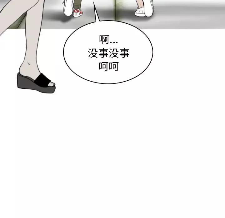 美人为馅-第45话 - 图片 102