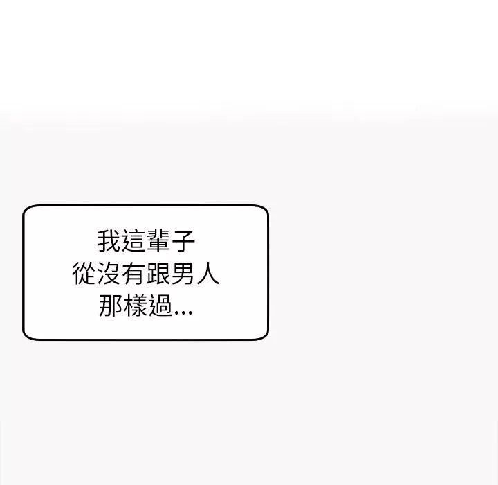 上門老爸第22話
