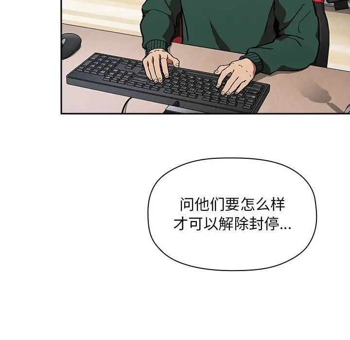 歡迎進入夢幻直播間第35话