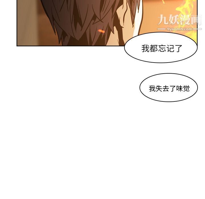 PainKiller-正义的背后第12话