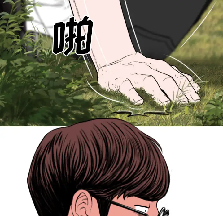 美人为馅第45话