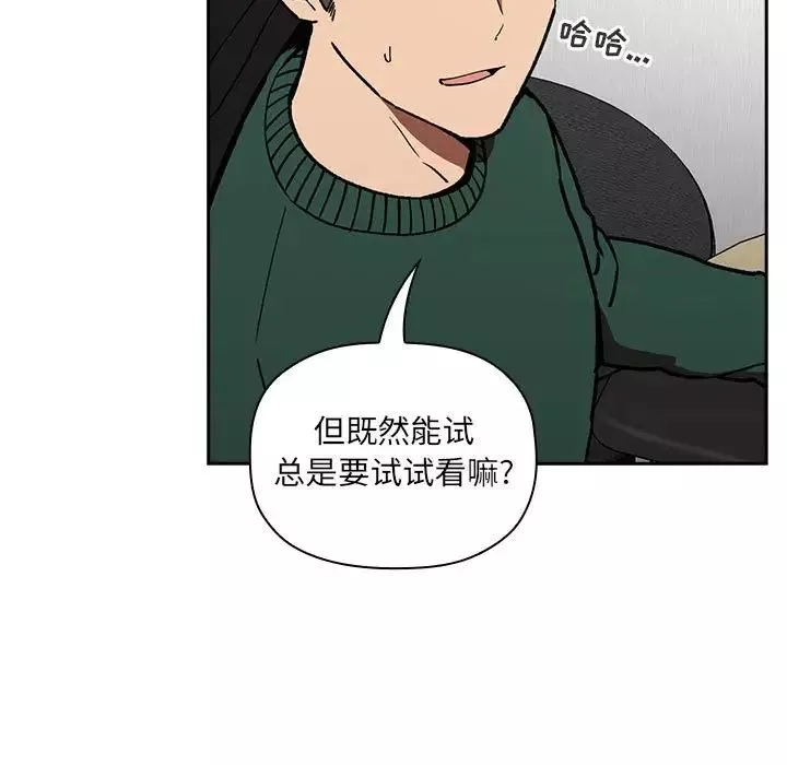歡迎進入夢幻直播間第35话