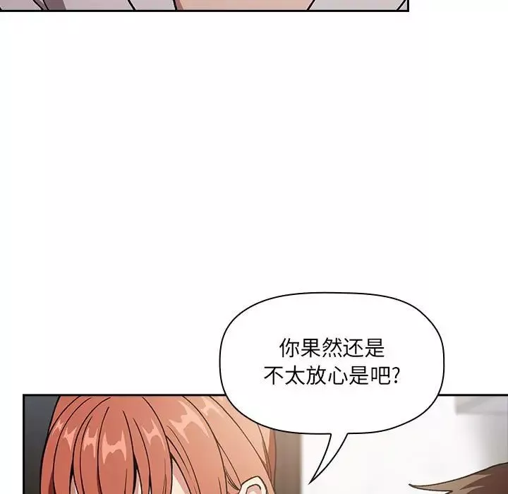 歡迎進入夢幻直播間第35话