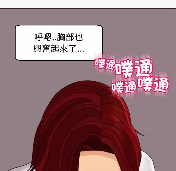 上门老爸-第22话 - 图片 249