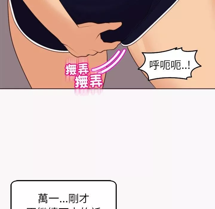 上门老爸-第22话 - 图片 251