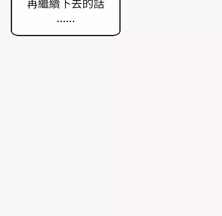 上門老爸第22話