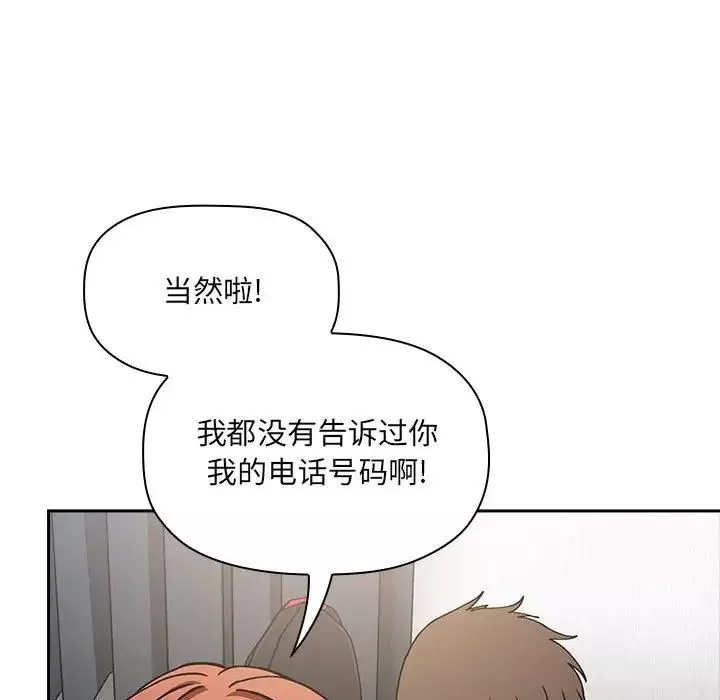 欢迎进入梦幻直播间-第35话 - 图片 77