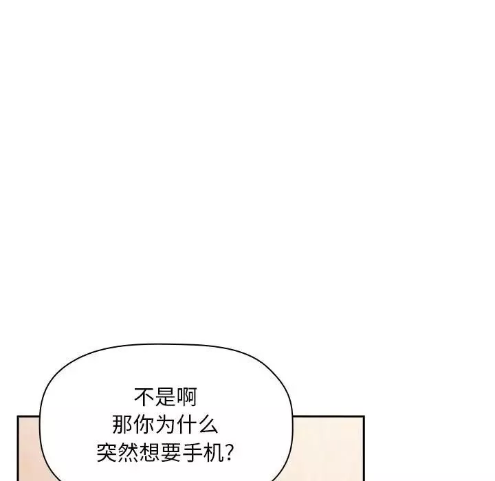 歡迎進入夢幻直播間第35话