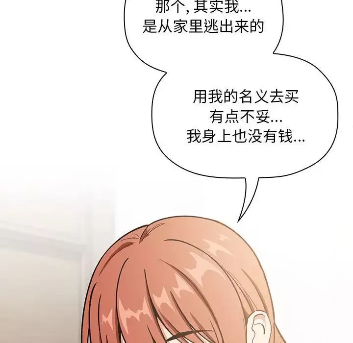 歡迎進入夢幻直播間第35话