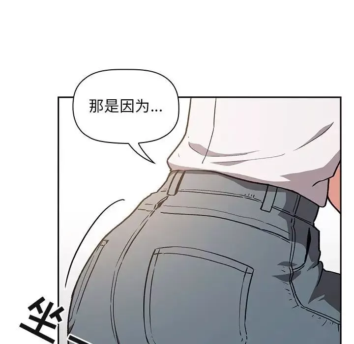 欢迎进入梦幻直播间-第35话 - 图片 83
