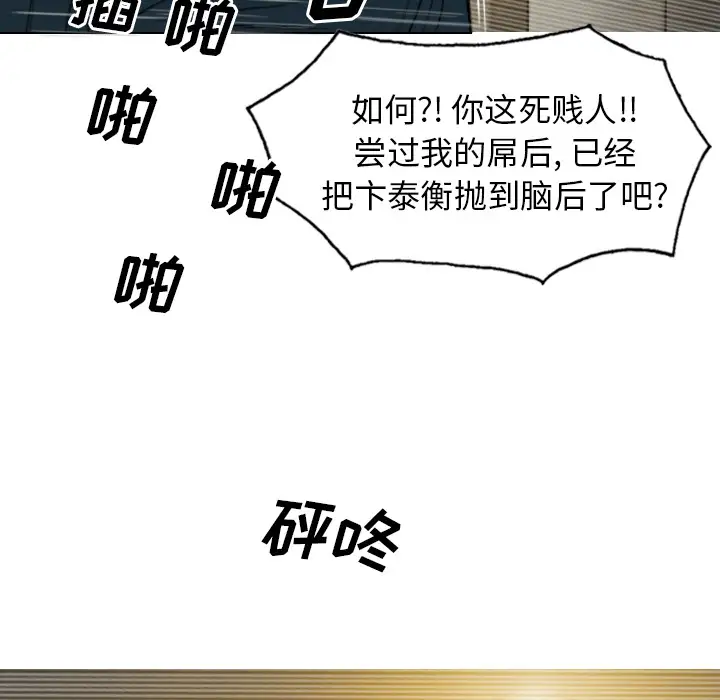 美人为馅第45话