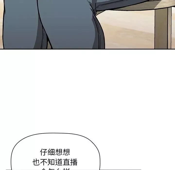 欢迎进入梦幻直播间-第35话 - 图片 88