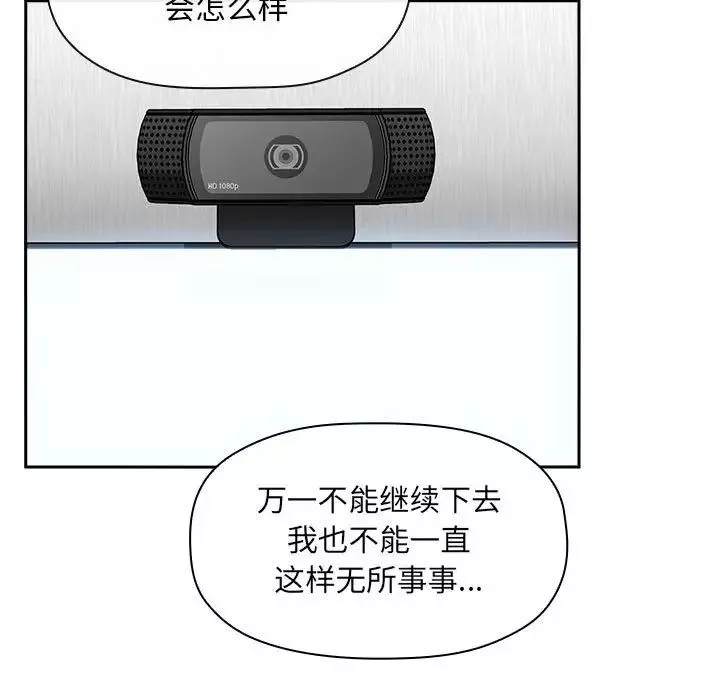 歡迎進入夢幻直播間第35话