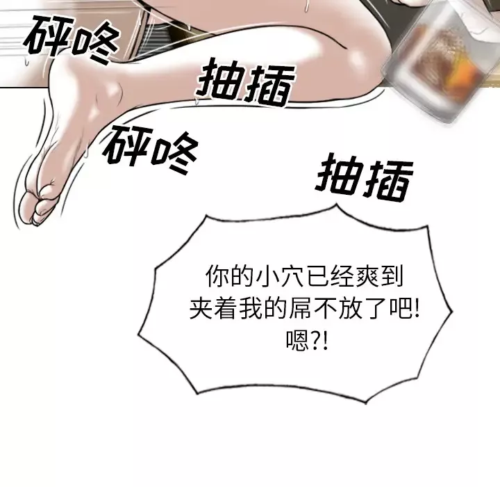 美人为馅-第45话 - 图片 126