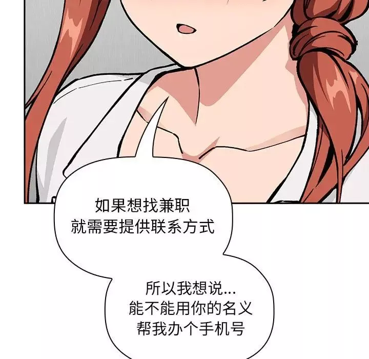 歡迎進入夢幻直播間第35话