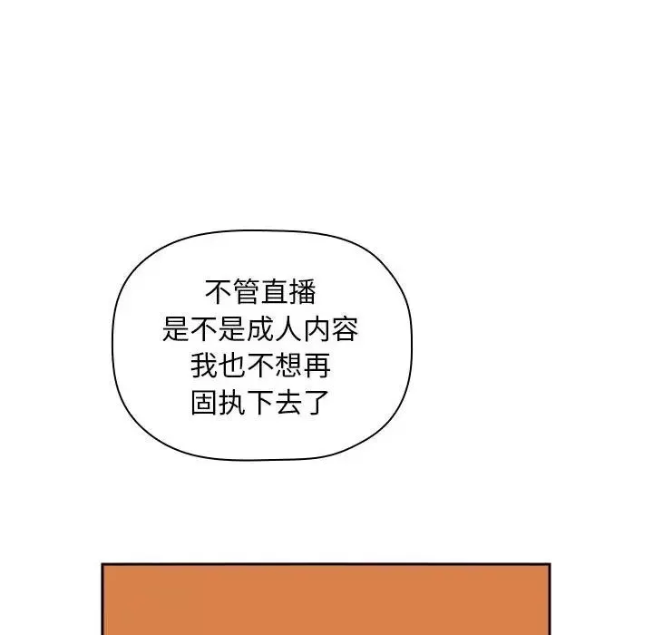 歡迎進入夢幻直播間第35话