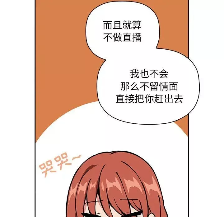欢迎进入梦幻直播间-第35话 - 图片 97