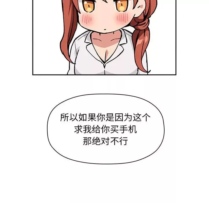 歡迎進入夢幻直播間第35话