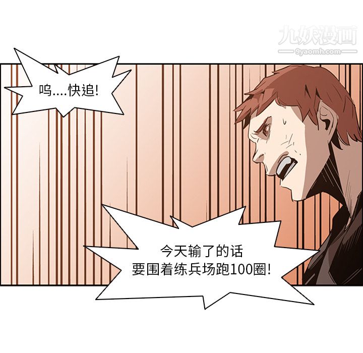 PainKiller-正义的背后第13话