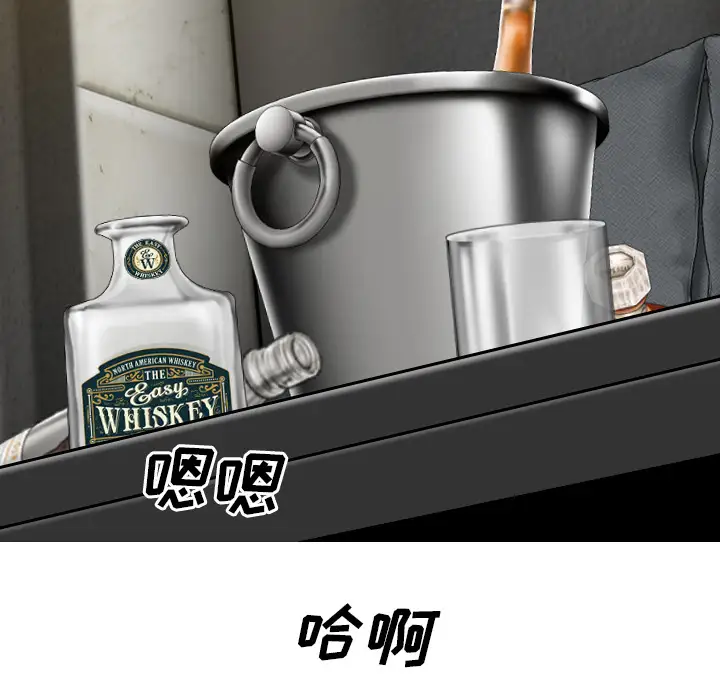 美人为馅第45话