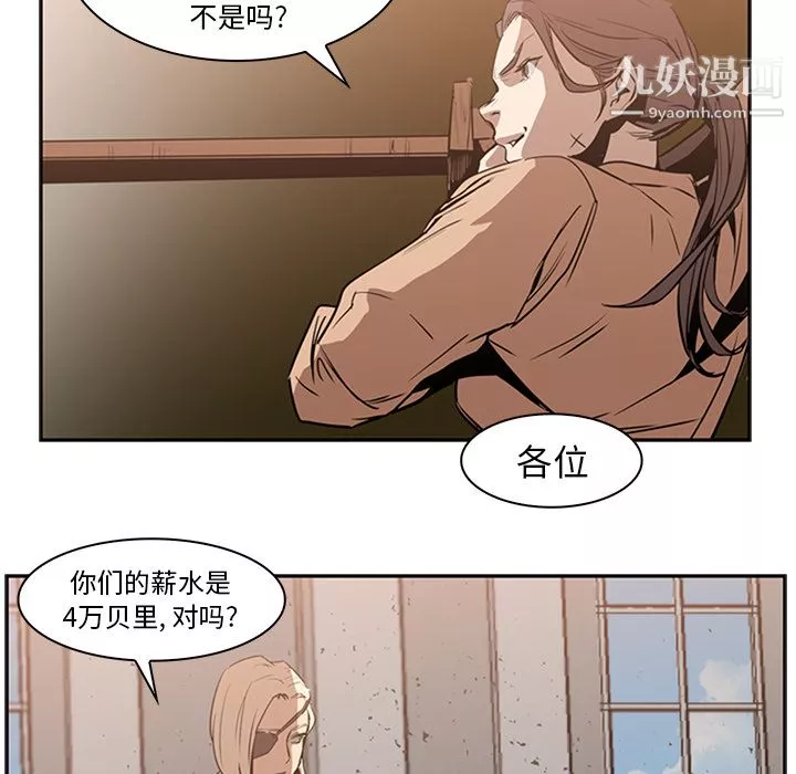 PainKiller-正義的背後第13話