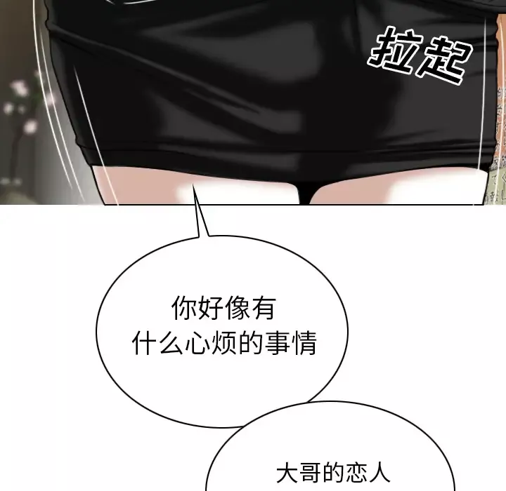 美人为馅-第45话 - 图片 142