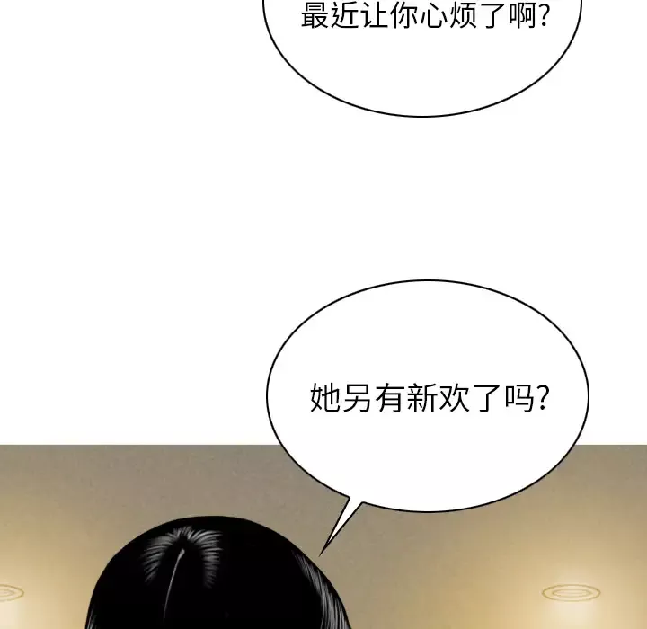 美人为馅-第45话 - 图片 143