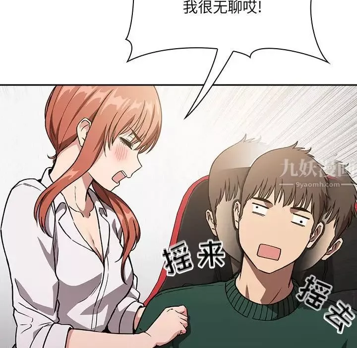 歡迎進入夢幻直播間第35话