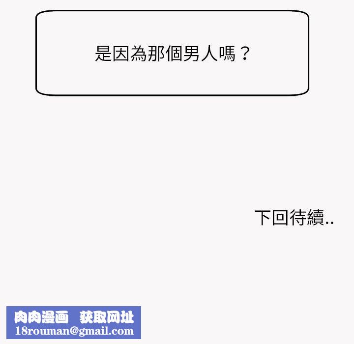 上门老爸第22话