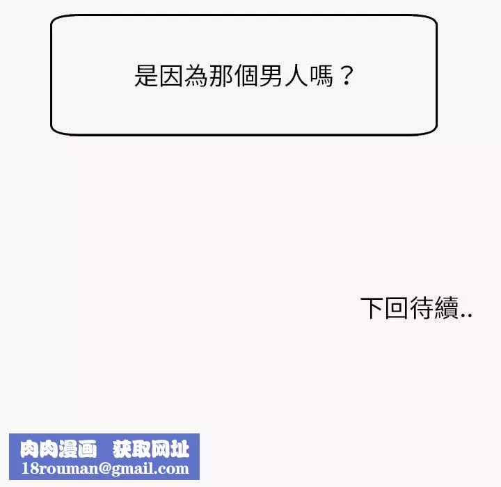 上门老爸-第22话 - 图片 303